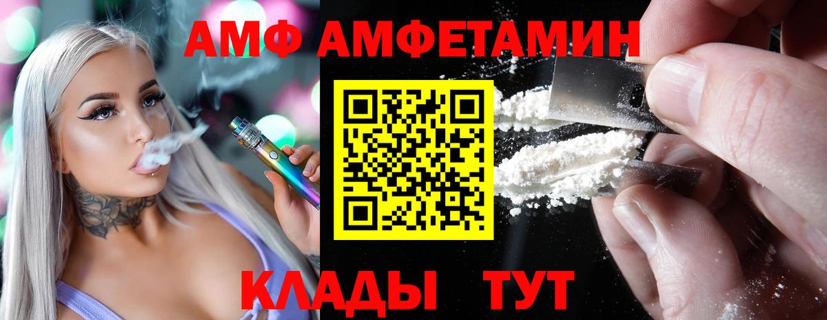 АМФЕТАМИН  АМФЕТАМИН 97%  Вход с VPN  ОМГ ОМГ tor  Мурино 
