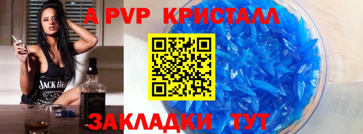 A PVP Соль  APVP крисы CK  Мурино  Вход с VPN  A-PVP кристаллы 