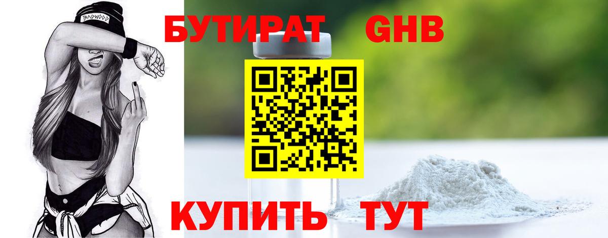 Мурино  БУТИРАТ оксана  Вход с VPN 