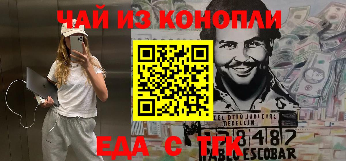 Canna-Cookies конопля  Вход с VPN  Мурино 