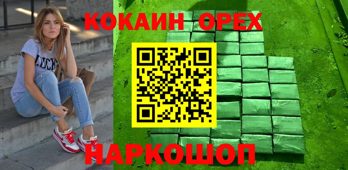 Кокаин VHQ Мурино