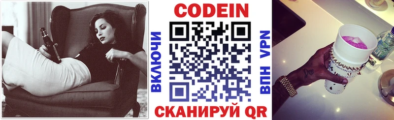 хочу наркоту  blacksprut tor  Codein напиток Lean (лин)  Мурино 