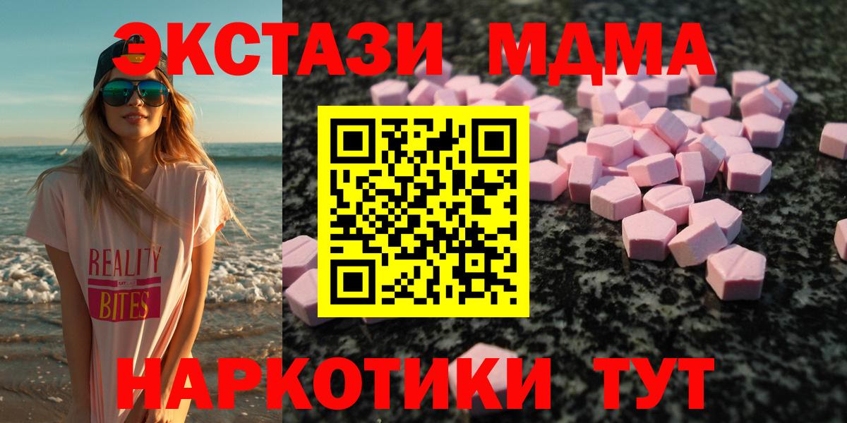 Мурино  Экстази 300 mg  Экстази  Вход с VPN 