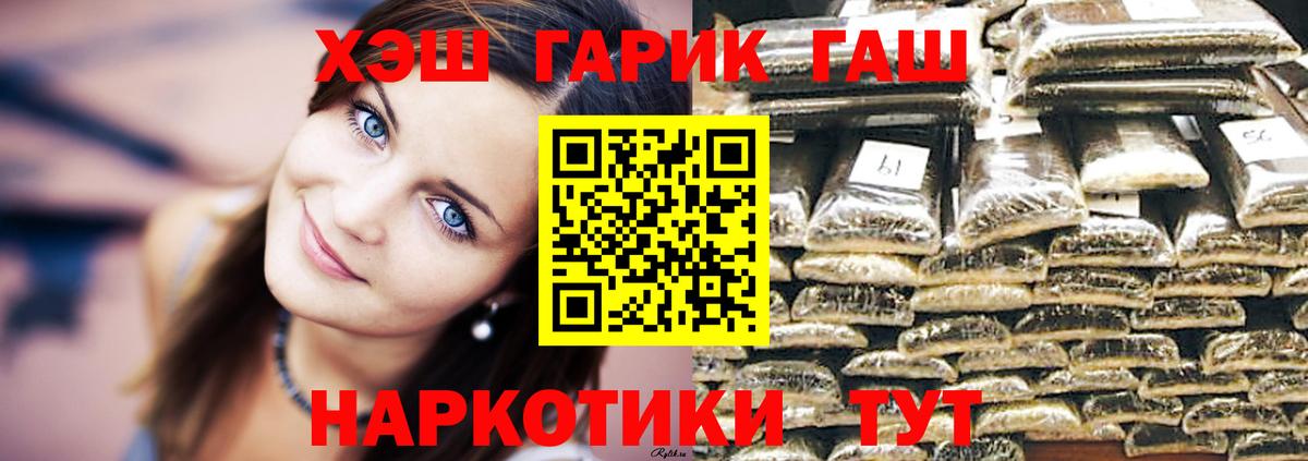 Гашиш ice o lator  Вход с VPN  Гашиш убойный  Мурино 