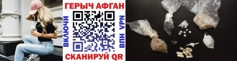 Героин афганец  закладки  Мурино 