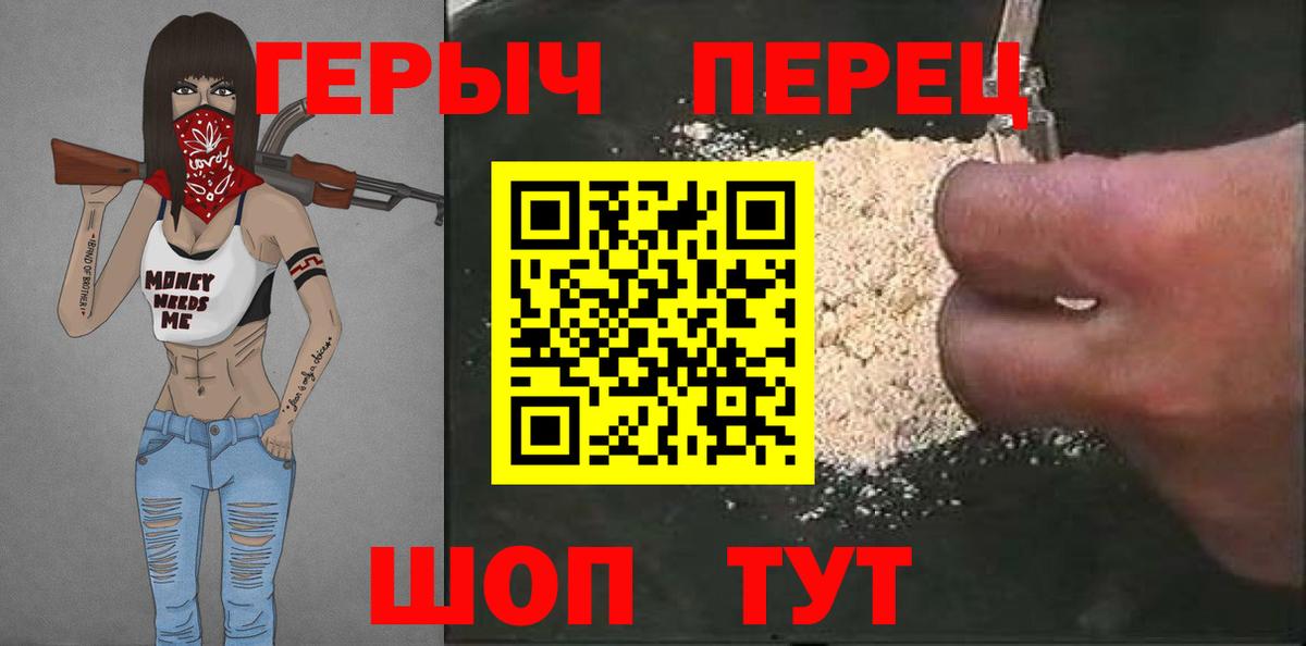 Героин хмурый  Вход с VPN  Героин  Мурино 