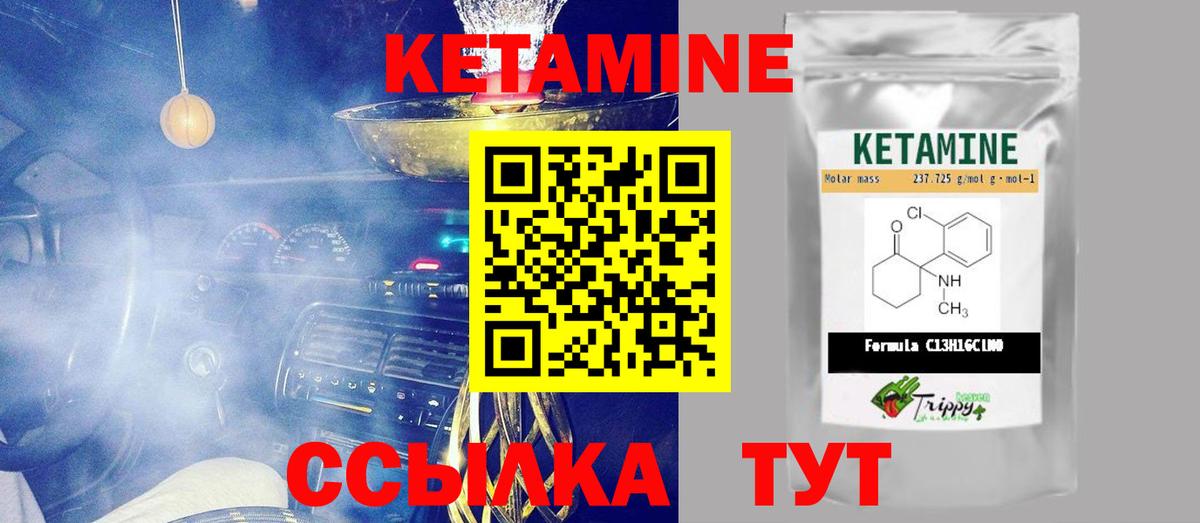 Кетамин VHQ  Вход с VPN  Мурино 