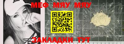 меф VHQ Рузаевка