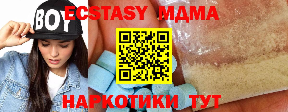 MDMA VHQ Мурино