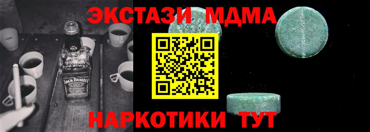 Мурино  МДМА  МДМА молли  Вход с VPN  MDMA crystal 