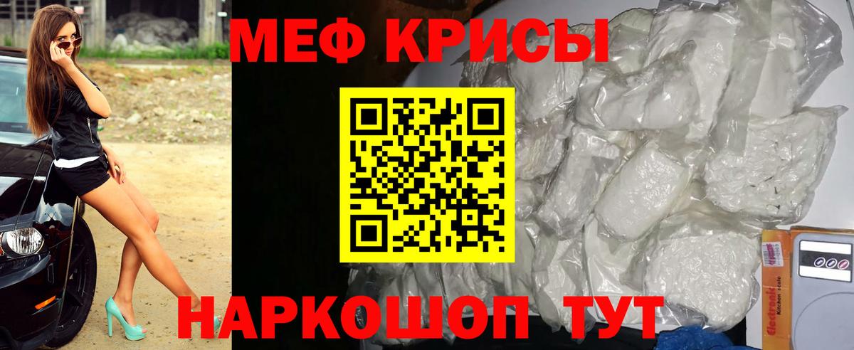 Меф мяу мяу мука Мурино