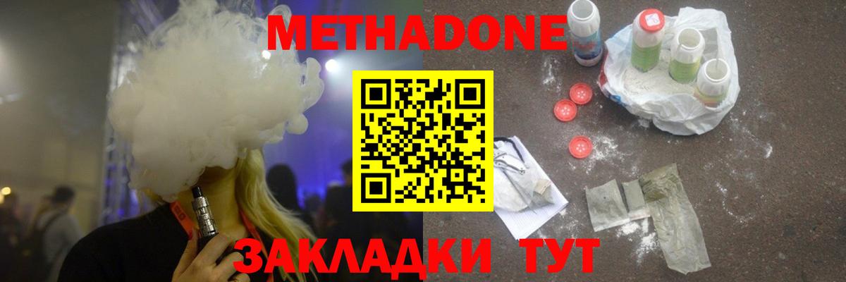 Метадон белоснежный  Вход с VPN  Мурино  OMG сайт  МЕТАДОН кристалл 