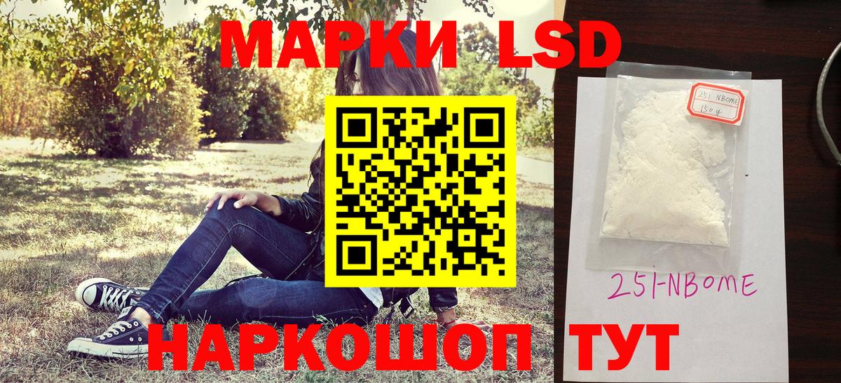 Марки N-bome 1,5мг  Вход с VPN  Наркотические марки  Марки N-bome 1,5мг  Мурино 